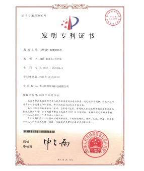 国产精品无码AV麻豆国产機中板滑腳機構