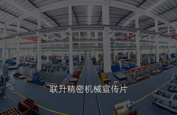 麻豆网址导航精密機械宣傳片